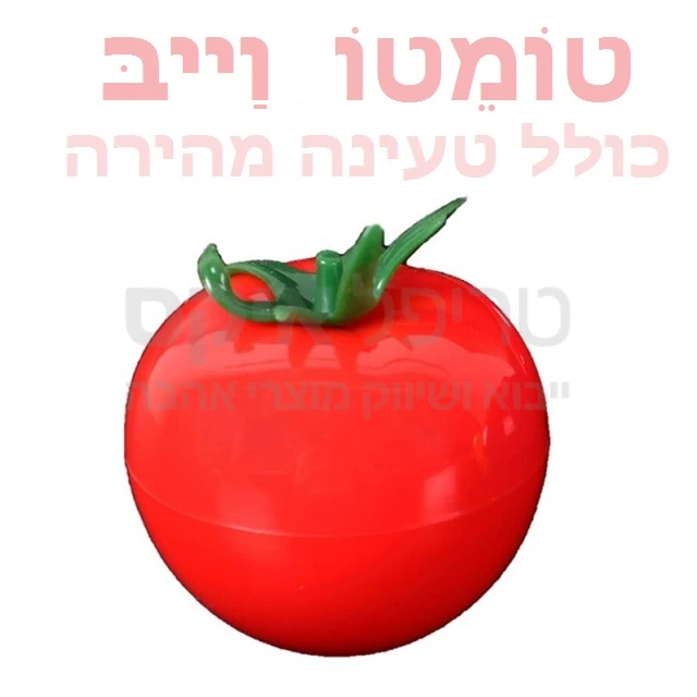 טומטו וייב - ויברטור סיליקון רך מוסווה כעגבניה + טעינה יו אס בי מהירה. מוצר מוגן נתז מים. 3 מהירויות רטט.